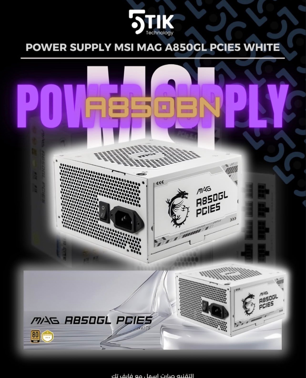 MSI MAG A850GL PCIe5 White – Power Supply