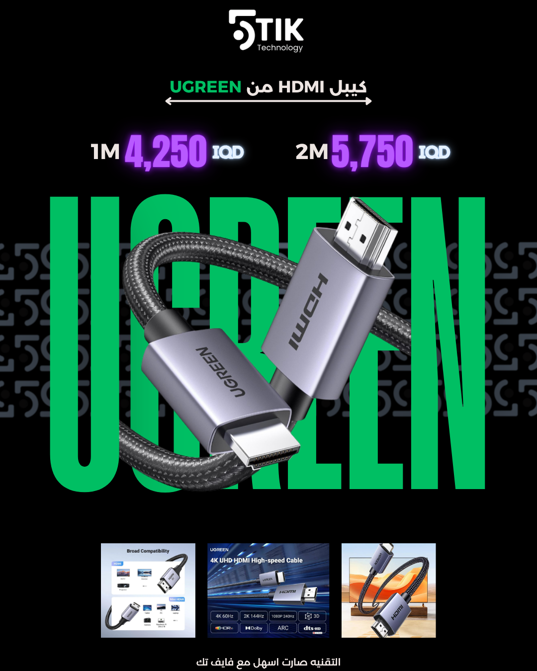 UGREEN HDMI CABLE
