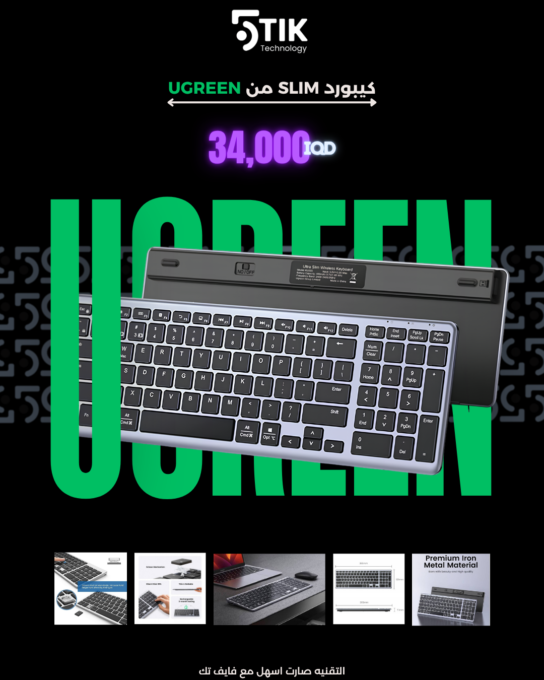 UGREEN Slim Keyboard