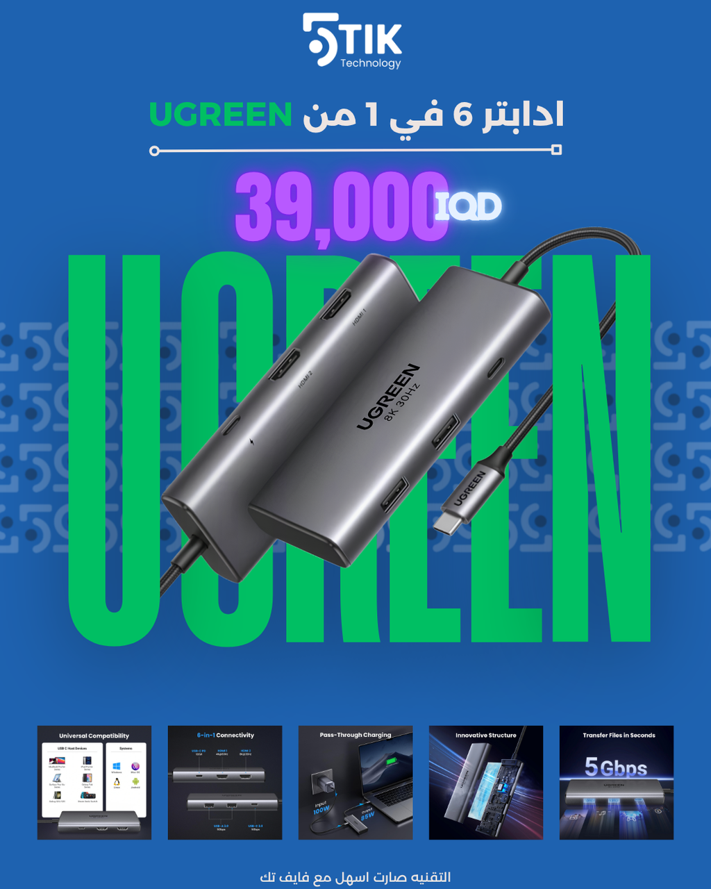 UGREEN USB-C