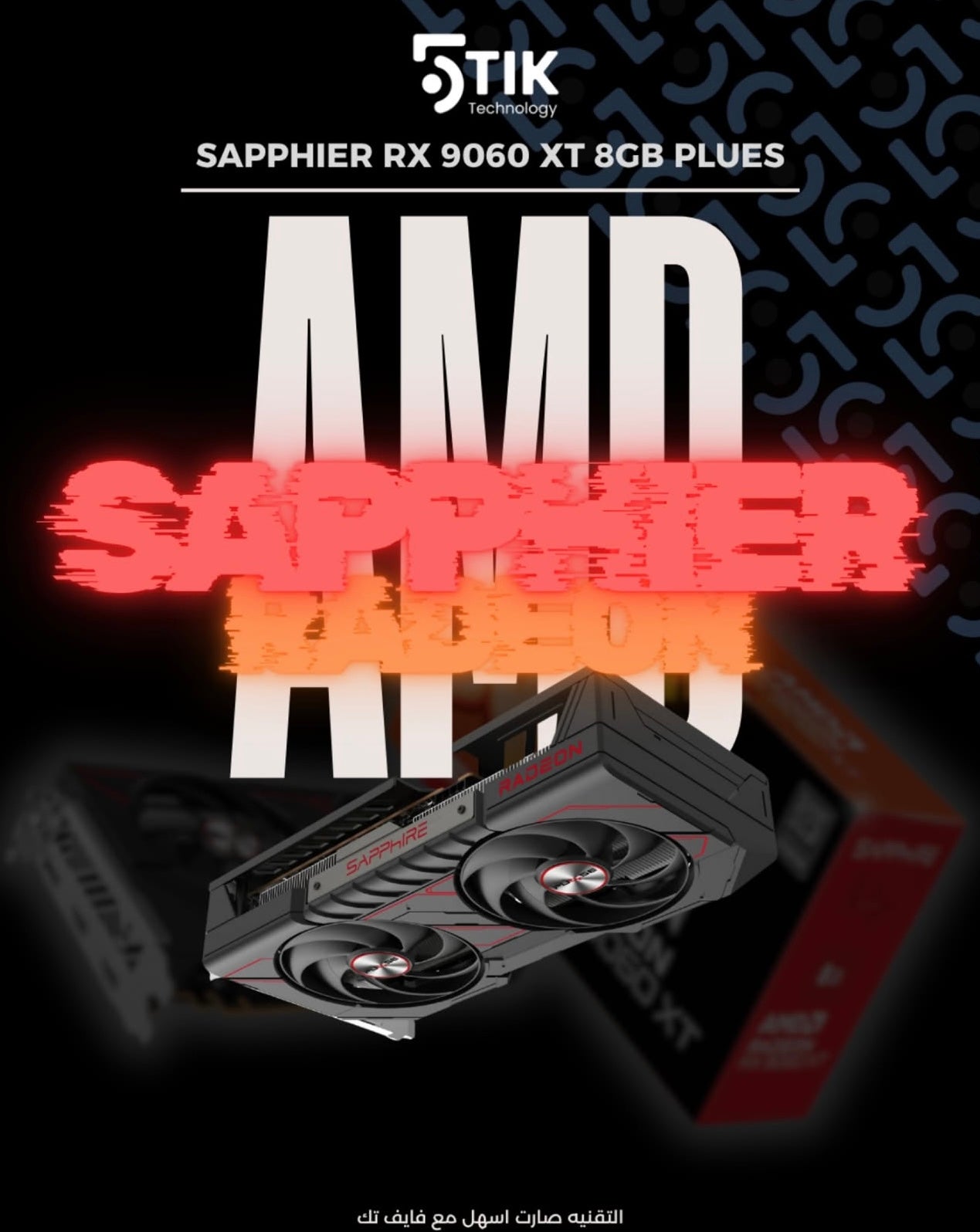 SAPPHIER RX 9060 XT 8GB PLUES