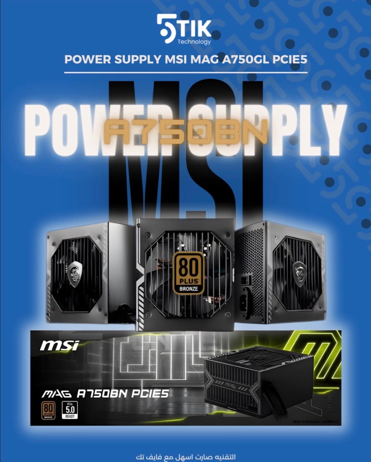 MSI MAG A750GL PCIe5 Power Supply