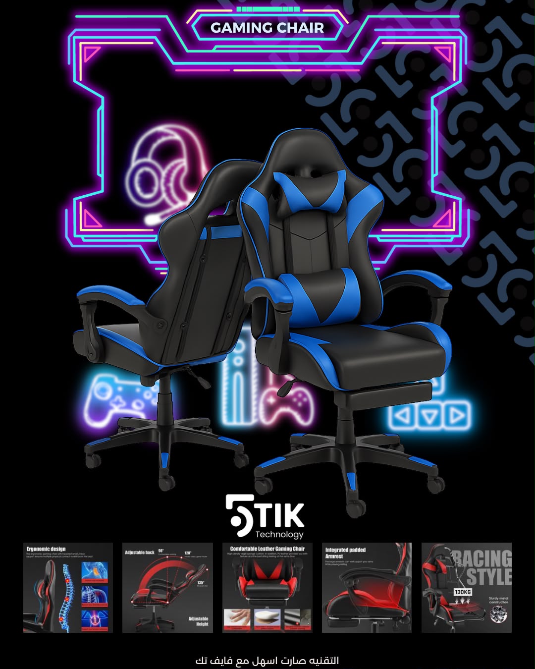 Gaming Chair
