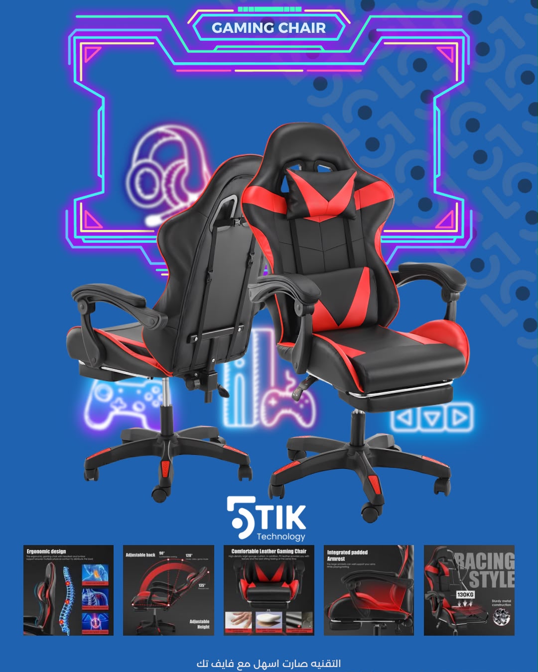 Gaming chair red