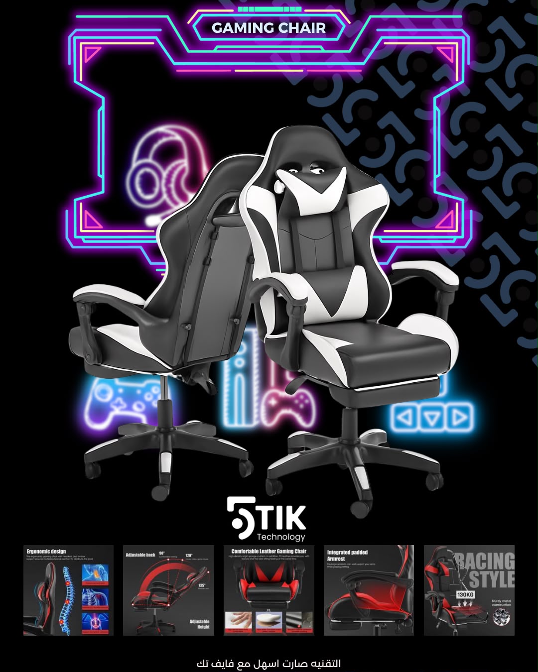 Gaming chair white